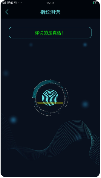 真心话大冒险测谎器(图1)