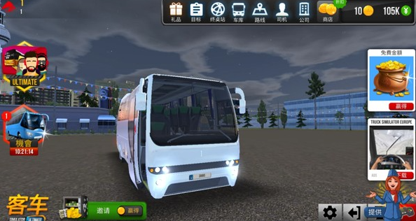 公交车模拟器 2.1.4版(图1)