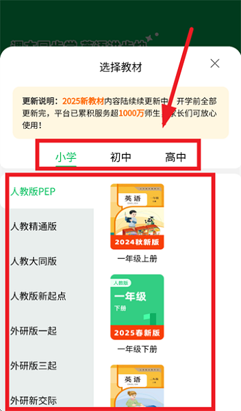 英语朗读宝(图3)
