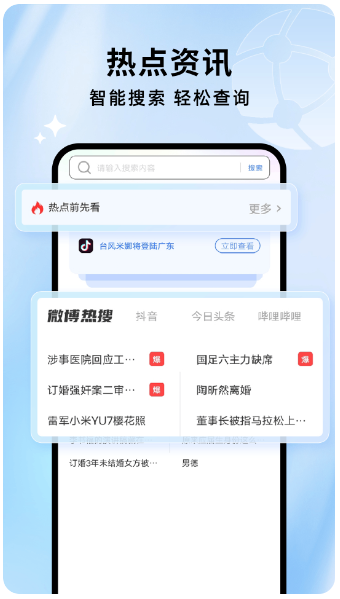 番柿浏览器(图1)