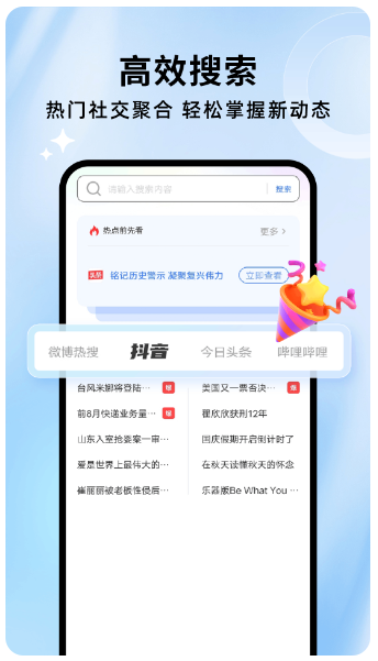 番柿浏览器(图2)