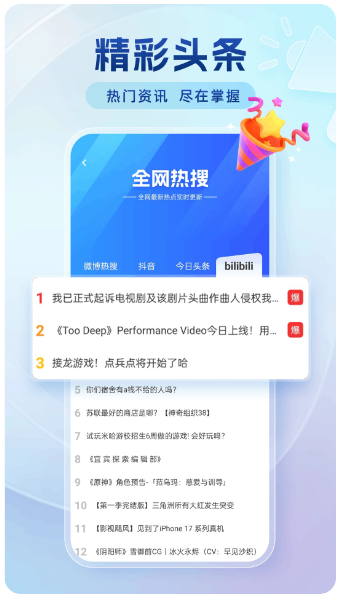 番加浏览器(图1)