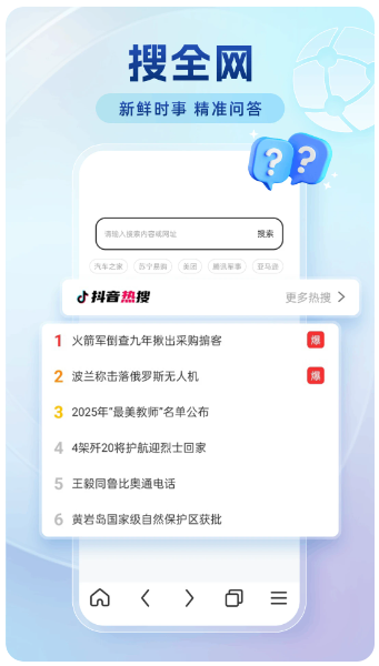 番加浏览器(图3)