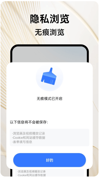 起点浏览器(图2)