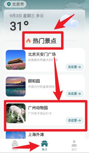 免费实时卫星地图(图3)