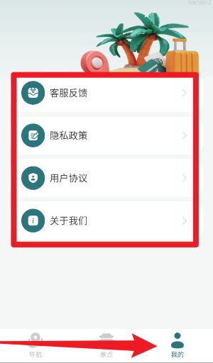 免费实时卫星地图(图5)