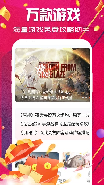 开心手游app 官方正版(图2)