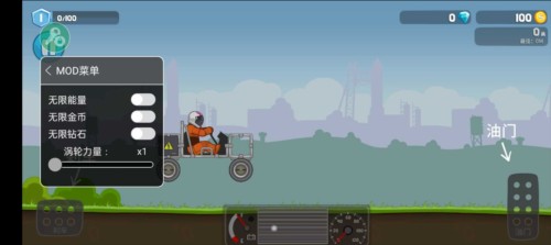 暴爽疯狂赛车 mod菜单开启(图1)