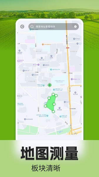 手机测亩仪(图3)