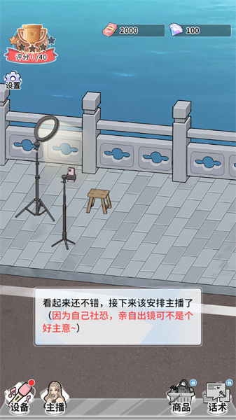 带货王来了 免广告版最新版(图1)