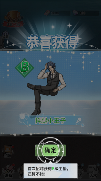 带货王来了 免广告版最新版(图3)