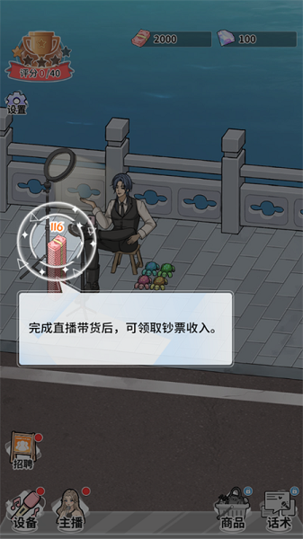 带货王来了 免广告版最新版(图5)