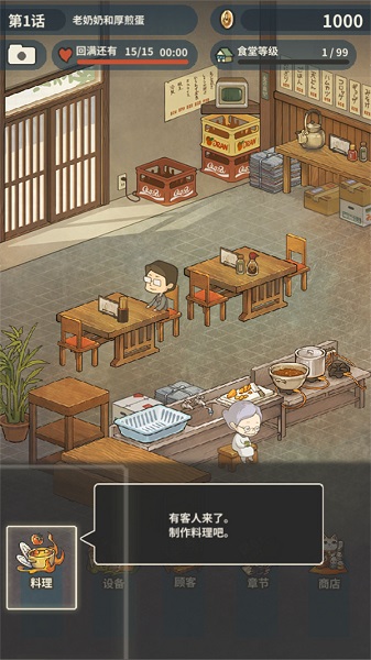 众多回忆的食堂故事2 完整版(图3)