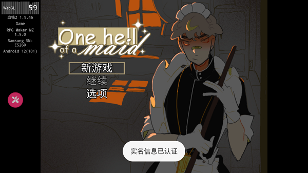 了不起的女仆 手机版(图1)