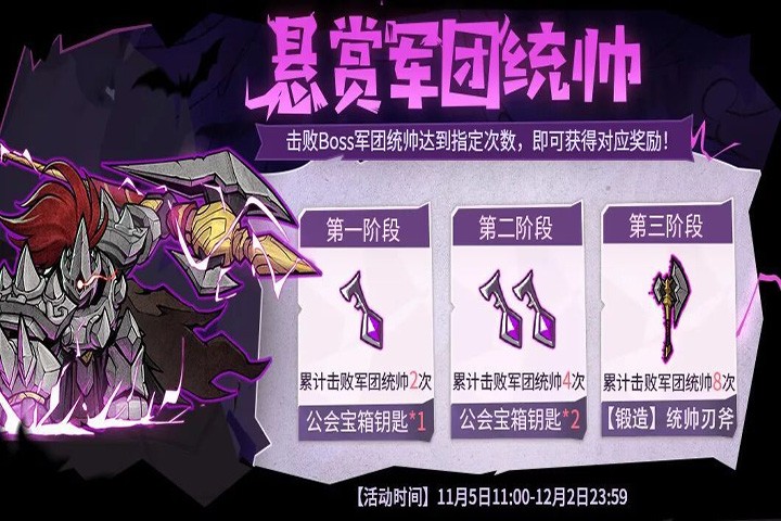 《失落城堡》六周年庆开启！全新BOSS&玩法模式上线！