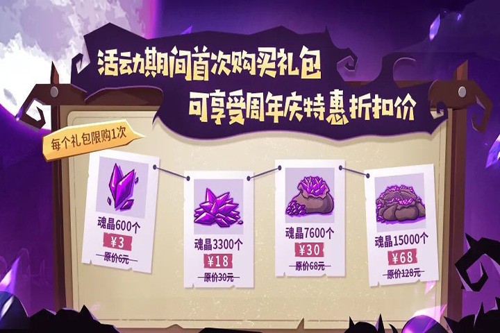 《失落城堡》六周年庆开启！全新BOSS&玩法模式上线！