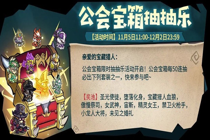 《失落城堡》六周年庆开启！全新BOSS&玩法模式上线！