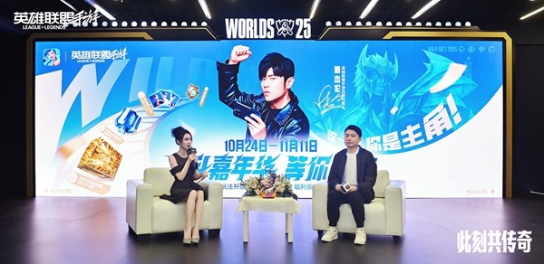 《英雄联盟手游》议会厅全新内容发布，让传奇触手可及！