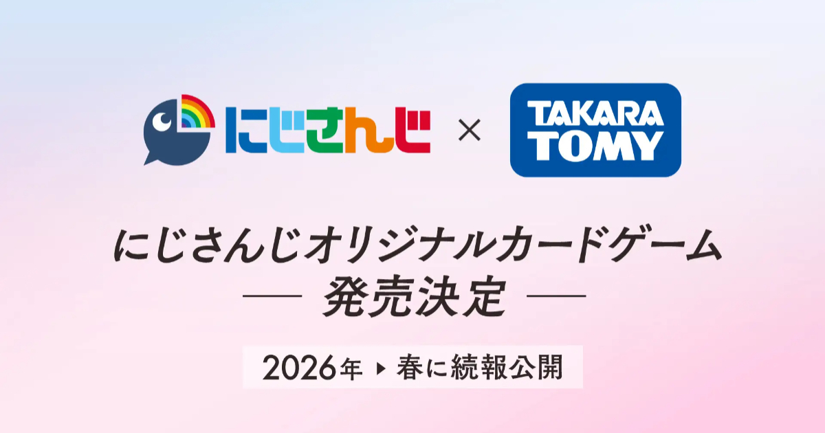 彩虹社宣布与TAKARA TOMY推出VTuber主题卡牌游戏
