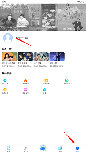 
掌上影视大全免费版