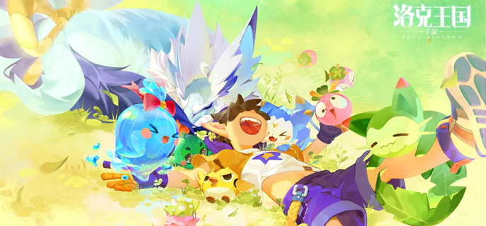 洛克王国世界家园舒适度怎么提升-家园舒适度提升攻略