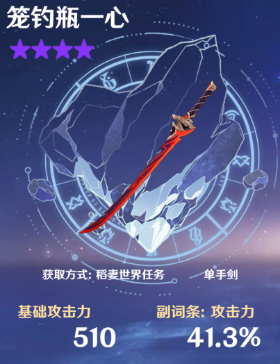 原神奇偶武器选择推荐2