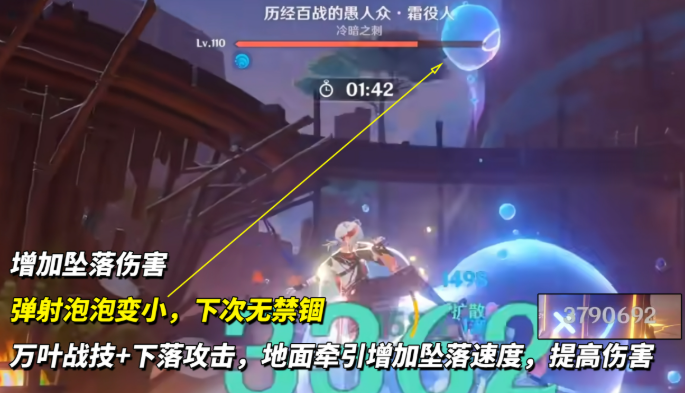 原神幽境危战霜役人打法攻略