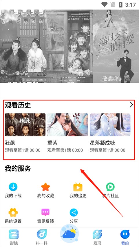
掌上影视大全免费版