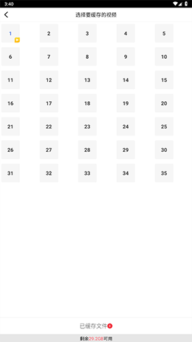 
掌上影视大全免费版