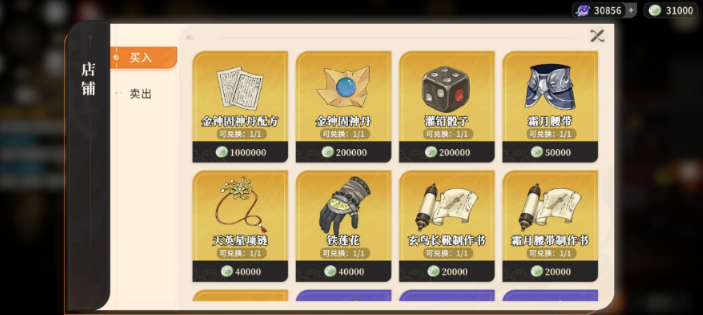 对决剑之川水藏月阁商店解锁方法2