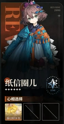 重返未来1999贝丽尔阵容搭配推荐1