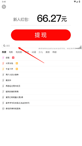 
掌上影视大全免费版