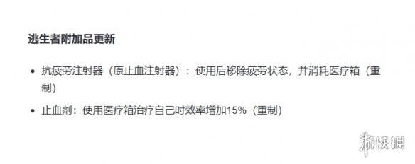水多了加面，面多了加水，《黎明杀机》你放手更吧(图8)
