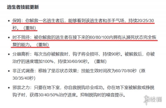 水多了加面，面多了加水，《黎明杀机》你放手更吧(图9)