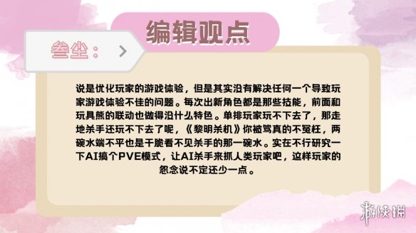 水多了加面，面多了加水，《黎明杀机》你放手更吧(图13)