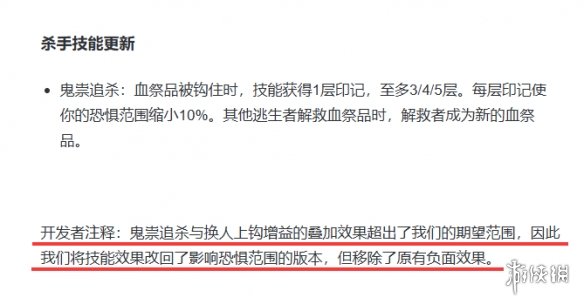 水多了加面，面多了加水，《黎明杀机》你放手更吧(图11)