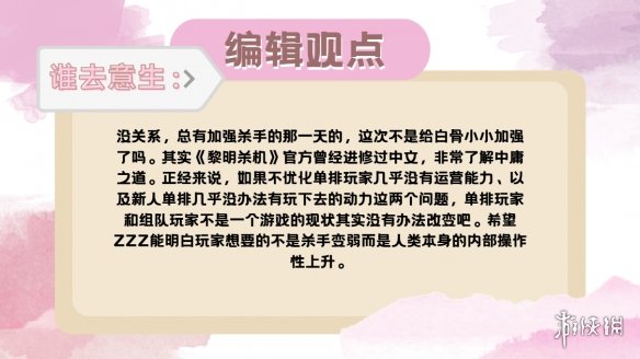 水多了加面，面多了加水，《黎明杀机》你放手更吧(图14)