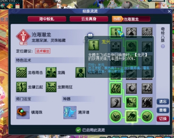 7月以来“四破”纪录，《梦幻西游》在线人数破358万！(图1)