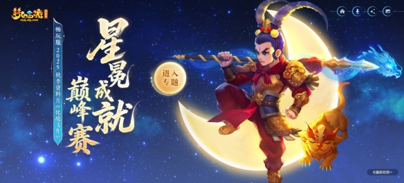 7月以来“四破”纪录，《梦幻西游》在线人数破358万！(图5)