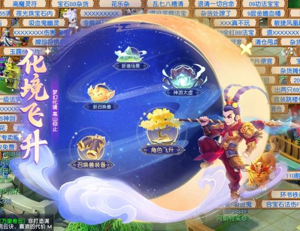 7月以来“四破”纪录，《梦幻西游》在线人数破358万！(图4)