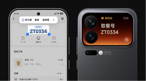 双11购机攻略：第五代骁龙8至尊版旗舰手机精选(图6)