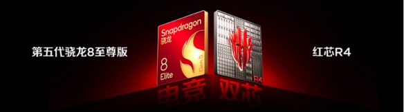 双11购机攻略：第五代骁龙8至尊版旗舰手机精选(图26)