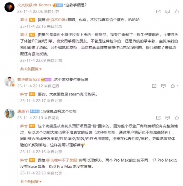 小米REDMI产品经理不经意间曝光了盖世小鸡手柄新品！(图2)