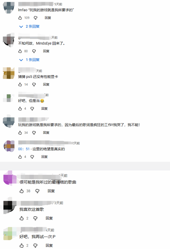 《心之眼》歌词遭调侃  网友：只能通过歌词恳求玩家了(图2)