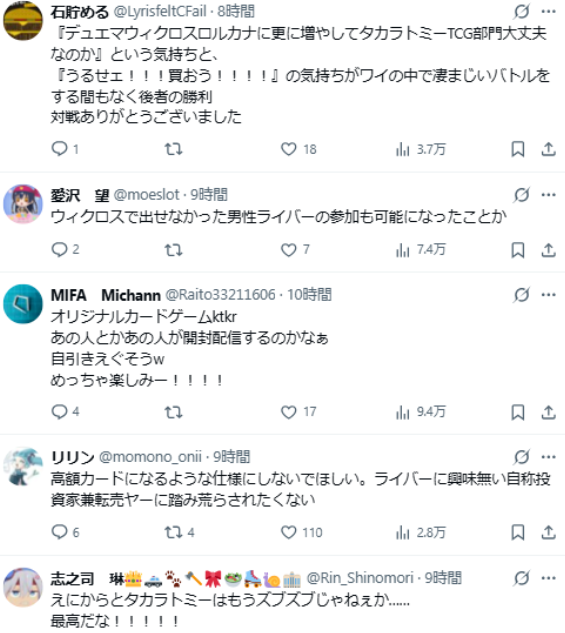 彩虹社宣布与TAKARA TOMY推出VTuber主题卡牌游戏(图3)