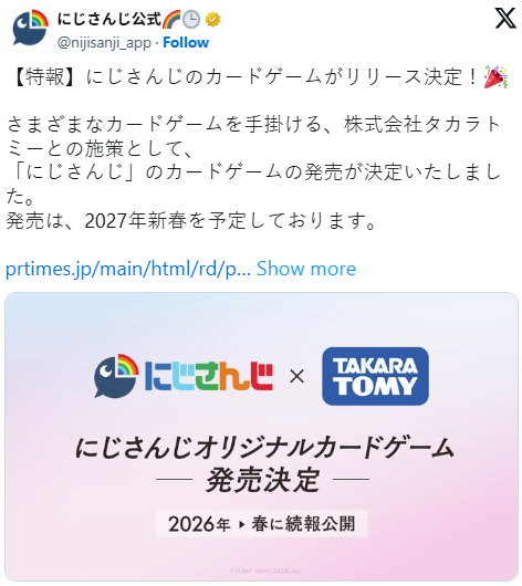 彩虹社宣布与TAKARA TOMY推出VTuber主题卡牌游戏(图2)