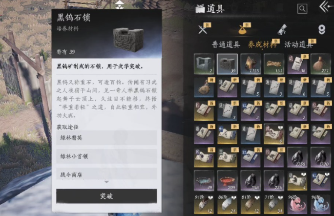 燕云十六声黑钨石锁速刷方法