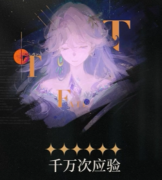 重返未来1999贝丽尔心相选择推荐1