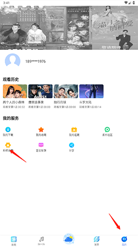 
掌上影视大全免费版