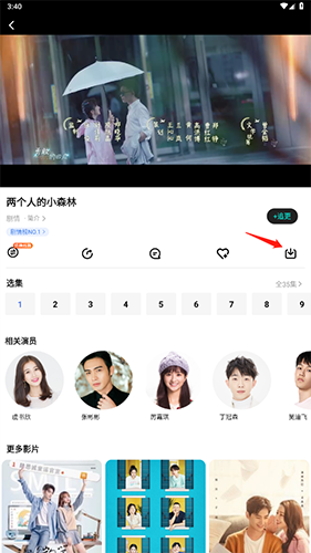 
掌上影视大全免费版